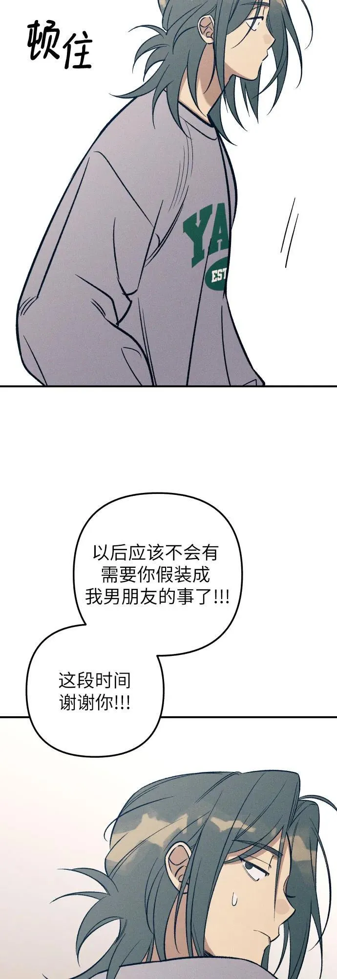 第82话 第63页
