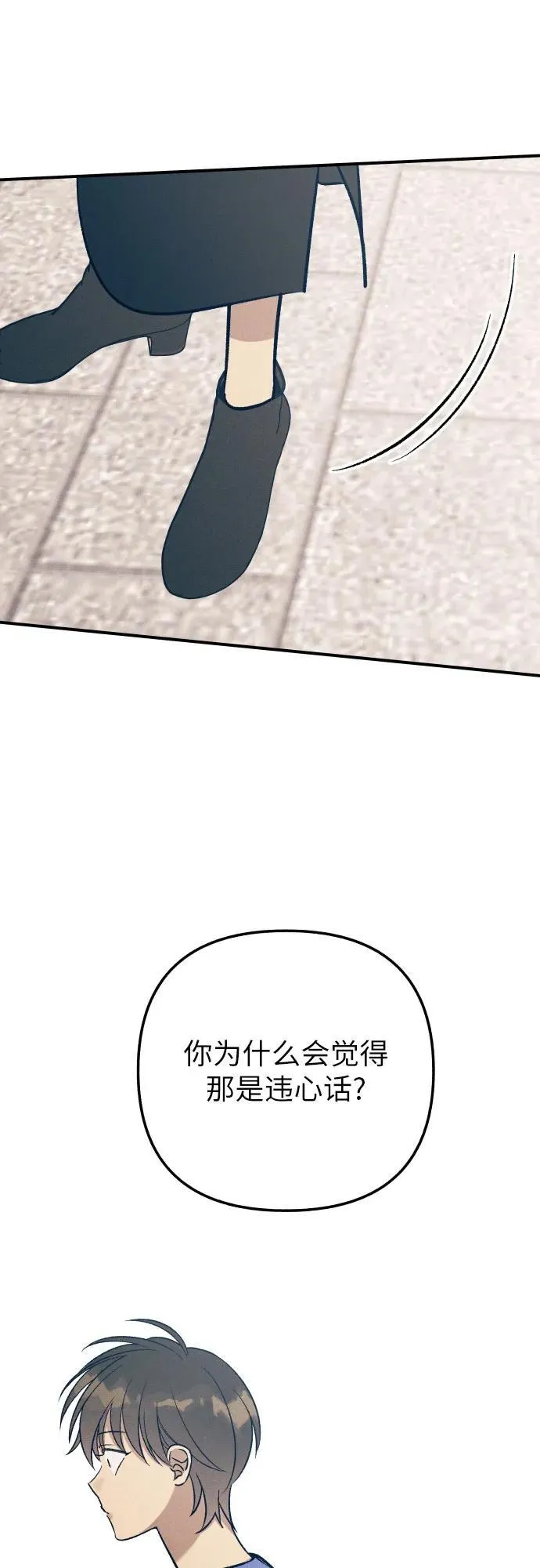 第82话 第65页