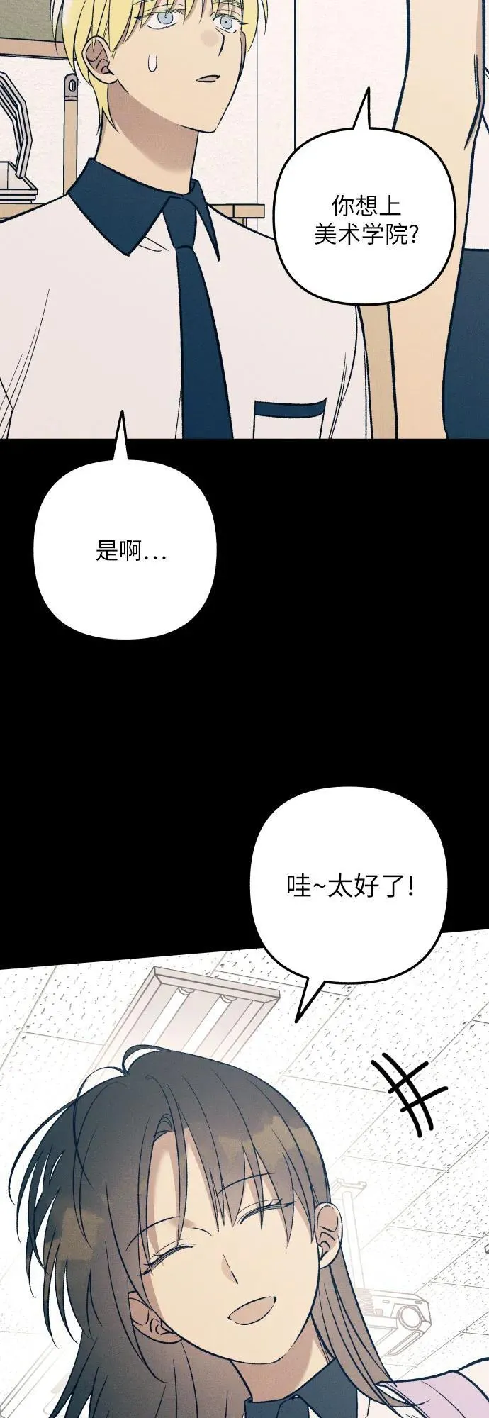 第83话 第3页