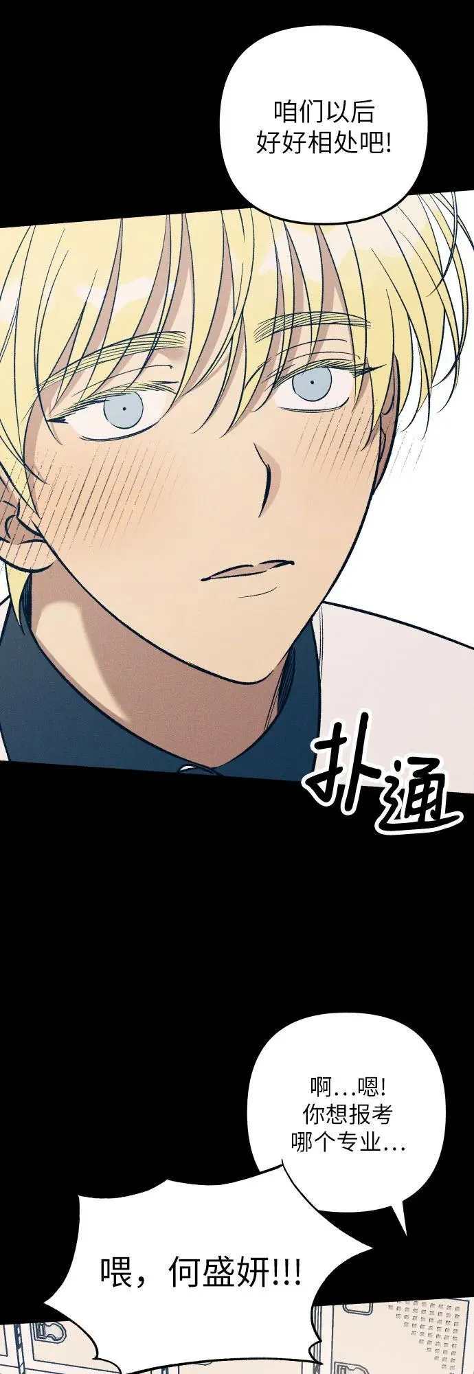 第83话 第5页
