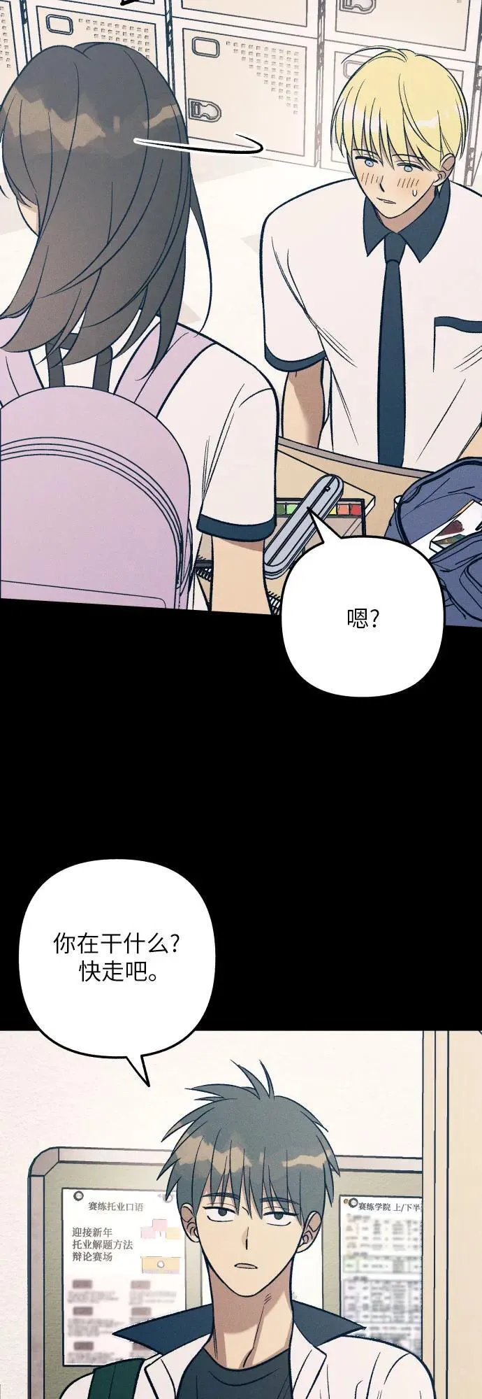 第83话 第6页