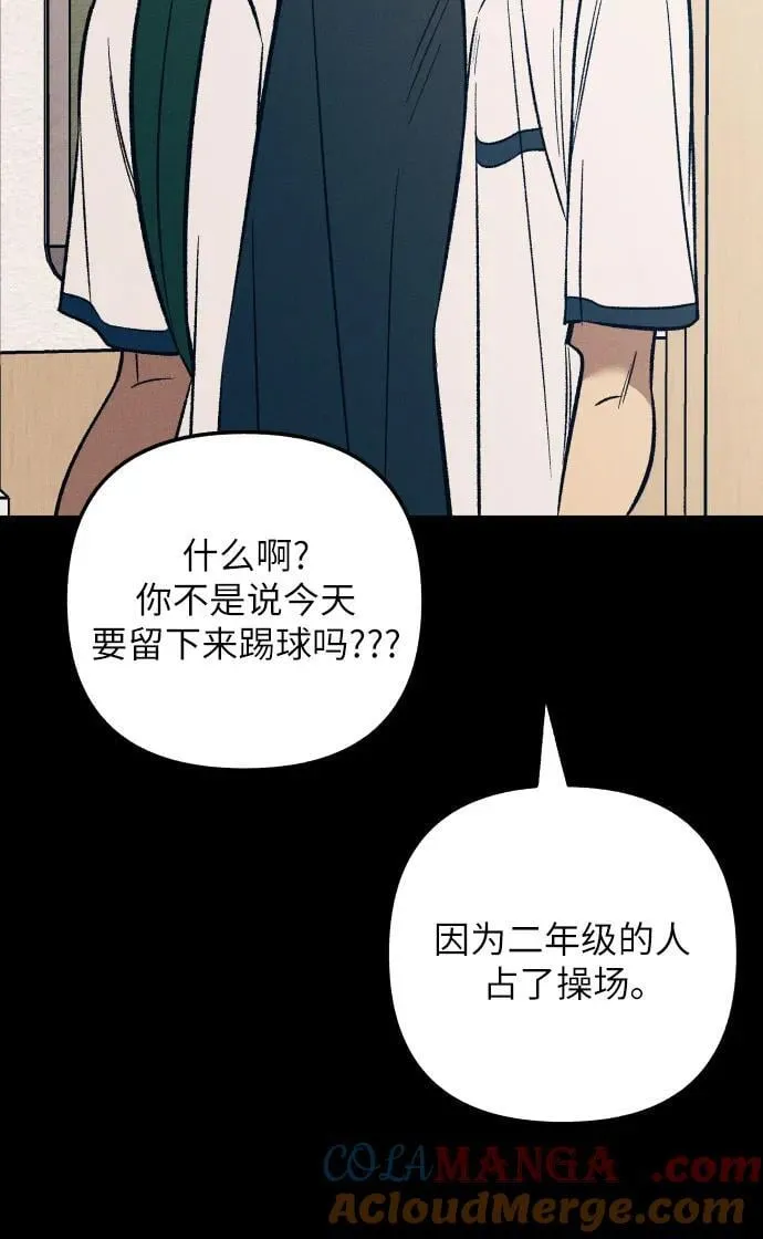 第83话 第7页