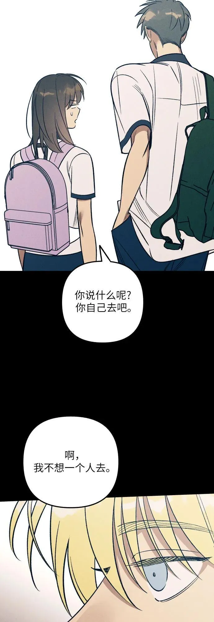 第83话 第9页