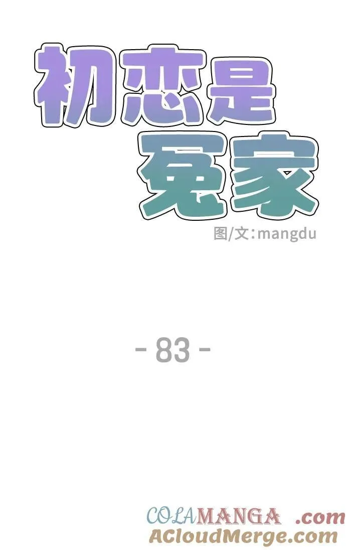 第83话 第13页