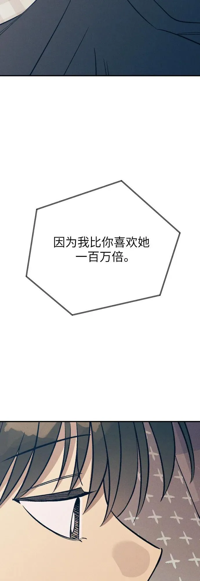 第83话 第15页