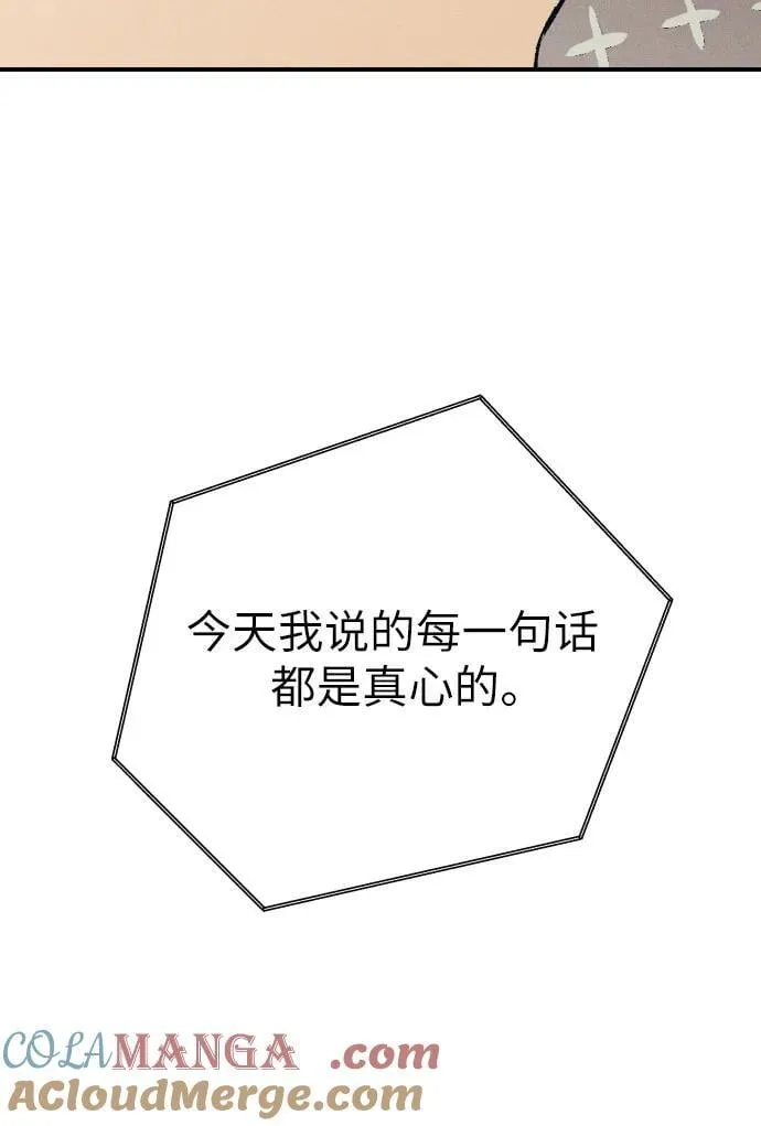 第83话 第16页