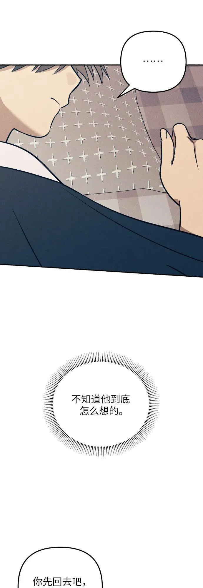 第83话 第17页