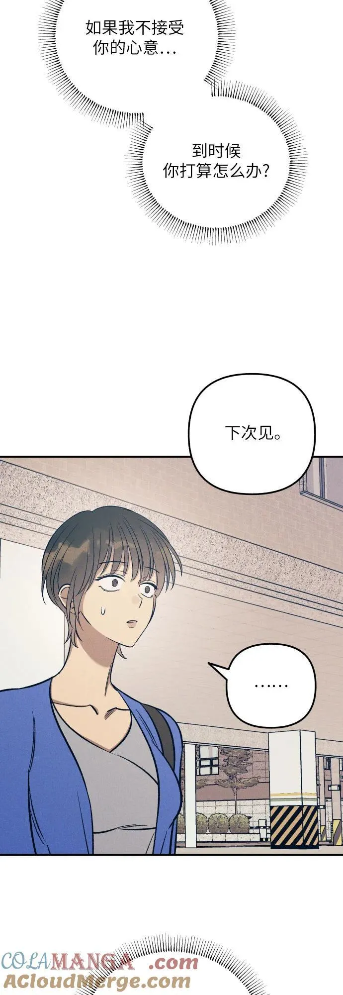 第83话 第19页