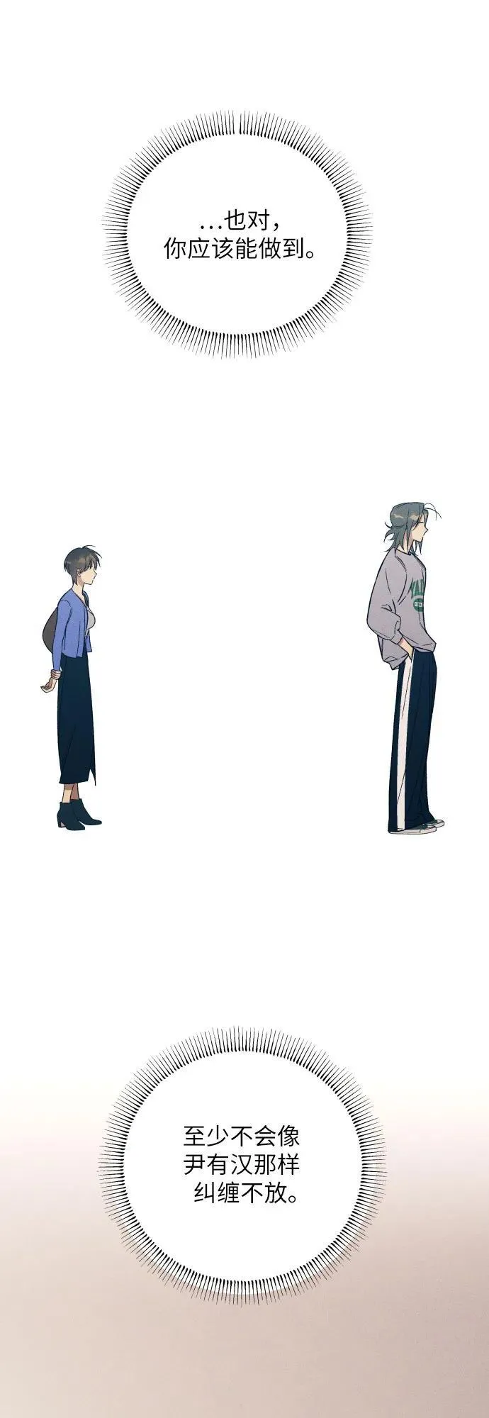 第83话 第21页