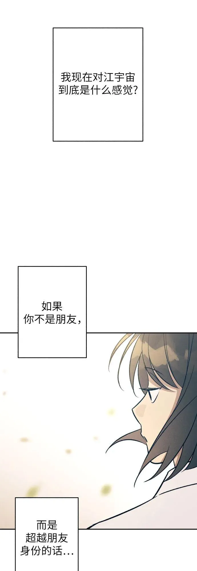 第83话 第23页
