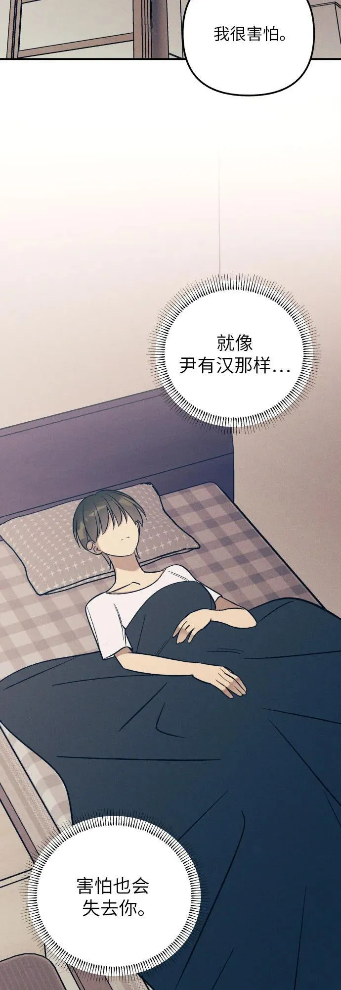 第83话 第26页