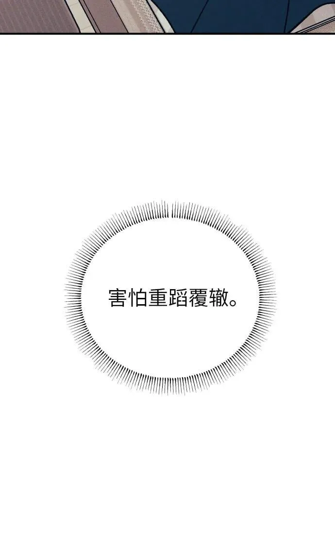 第83话 第27页
