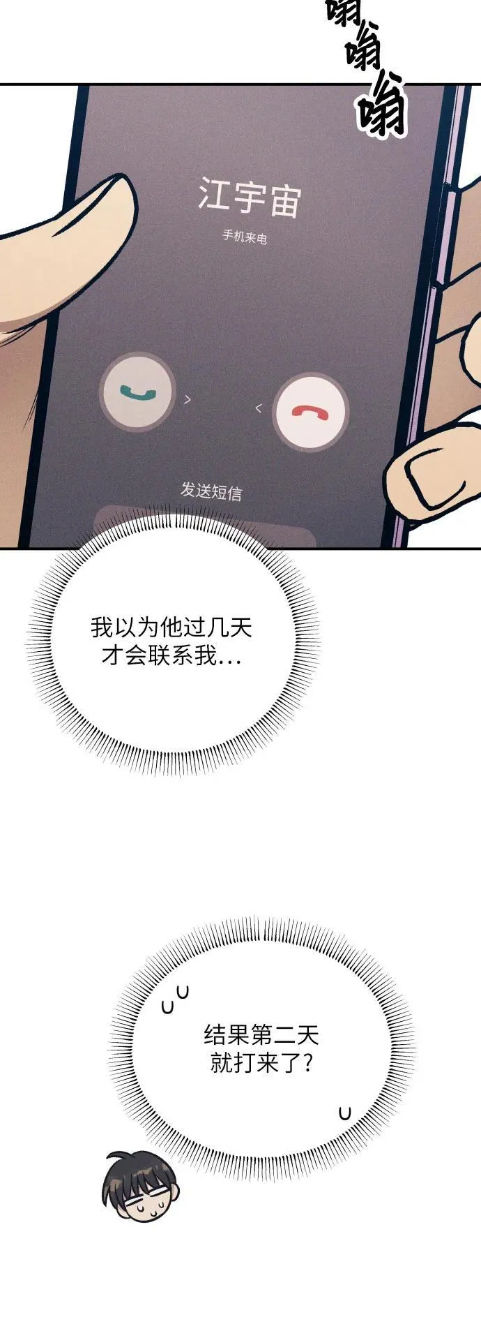 第83话 第29页
