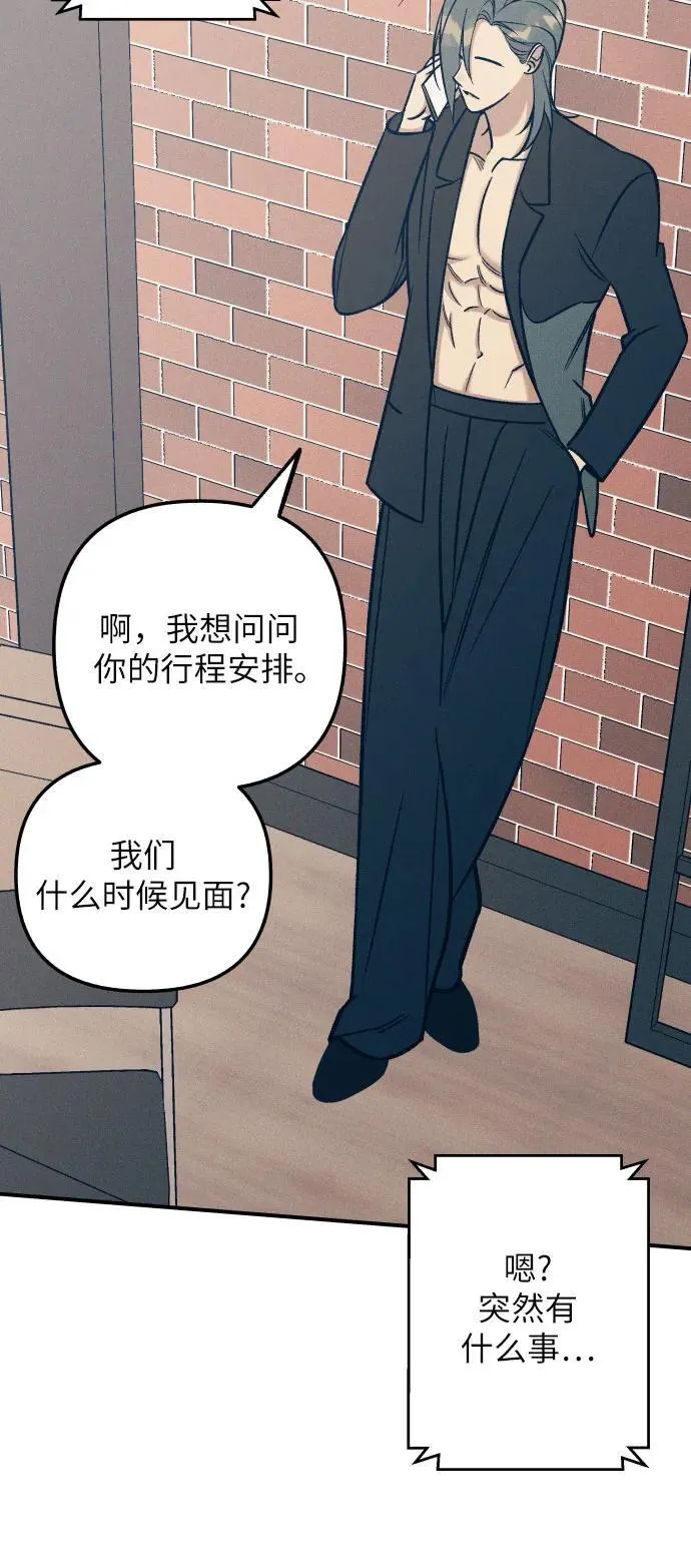 第83话 第32页