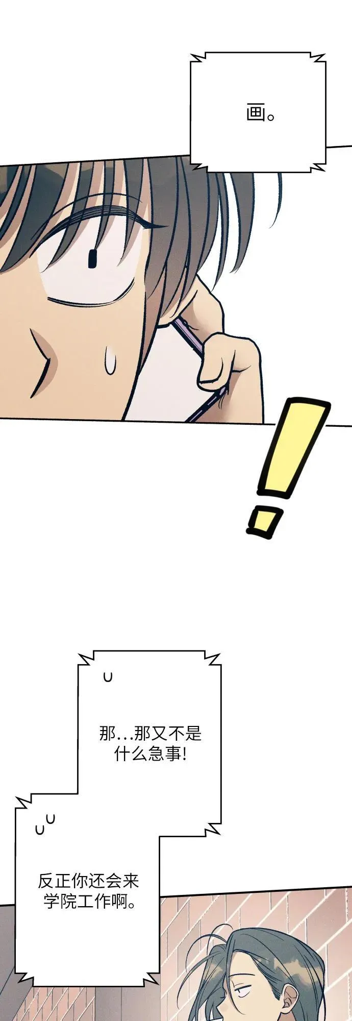第83话 第33页