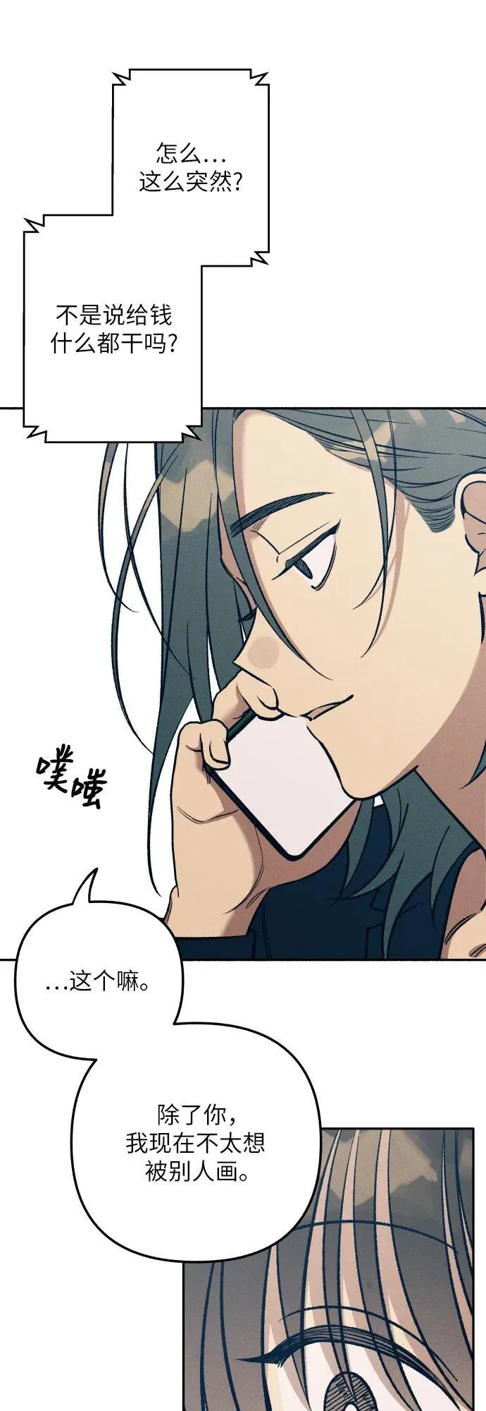第83话 第36页