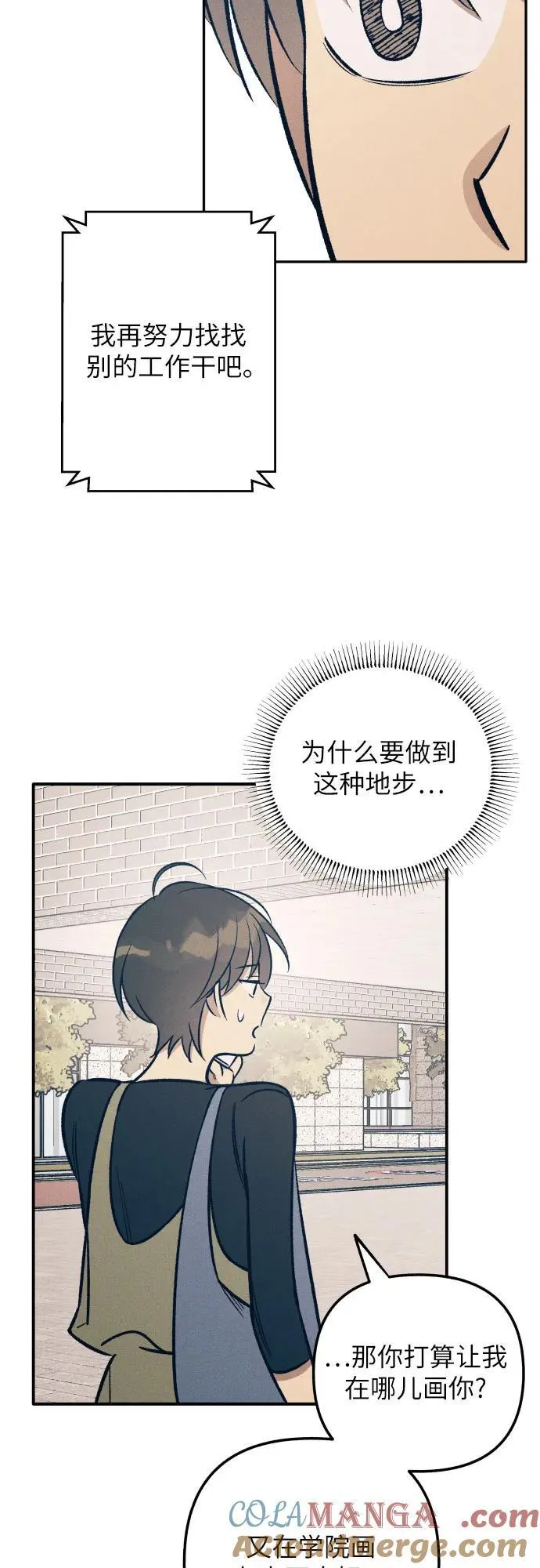 第83话 第37页