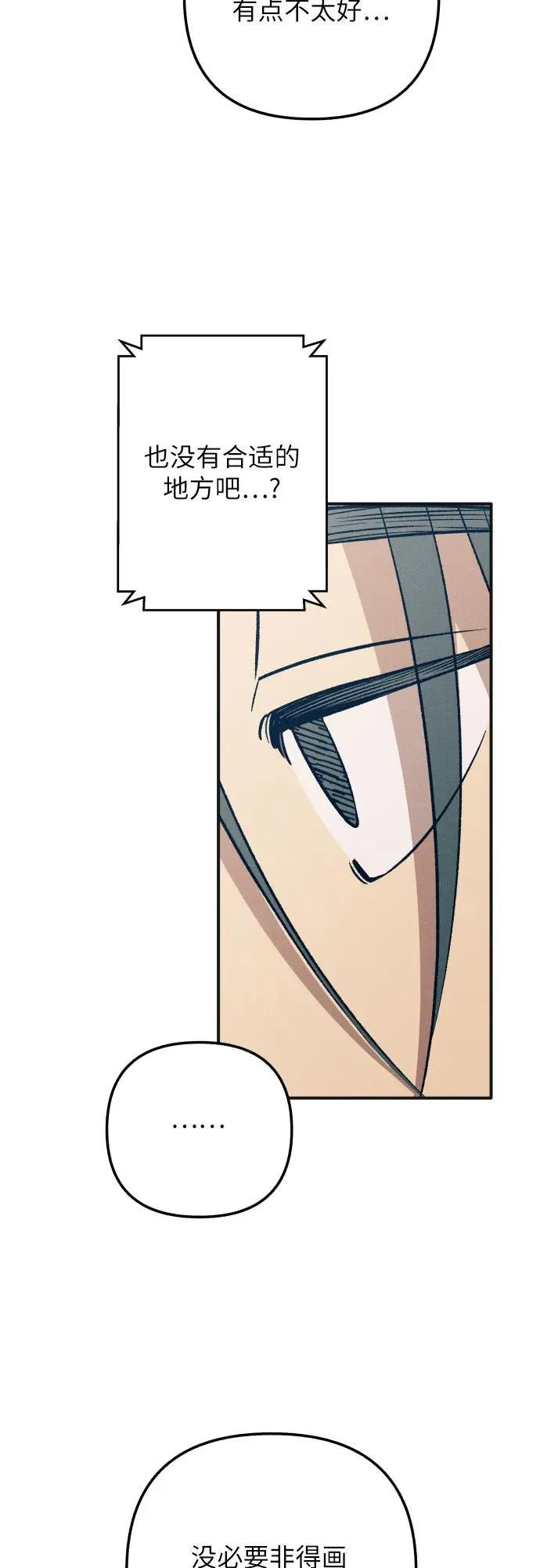 第83话 第38页