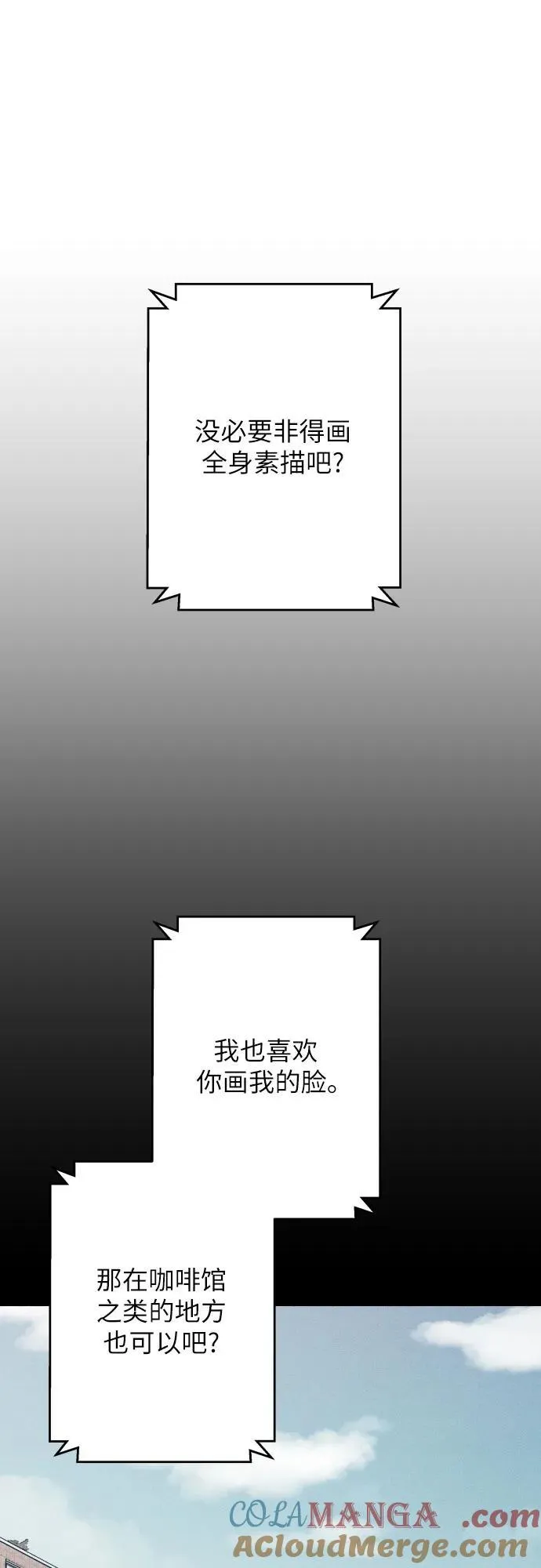 第83话 第43页