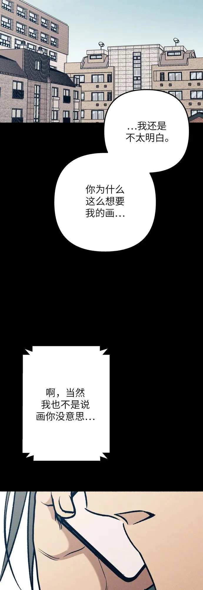 第83话 第44页