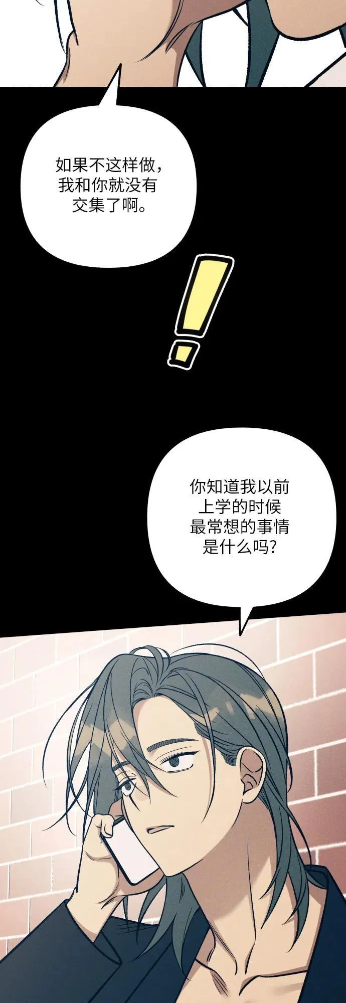 第83话 第45页