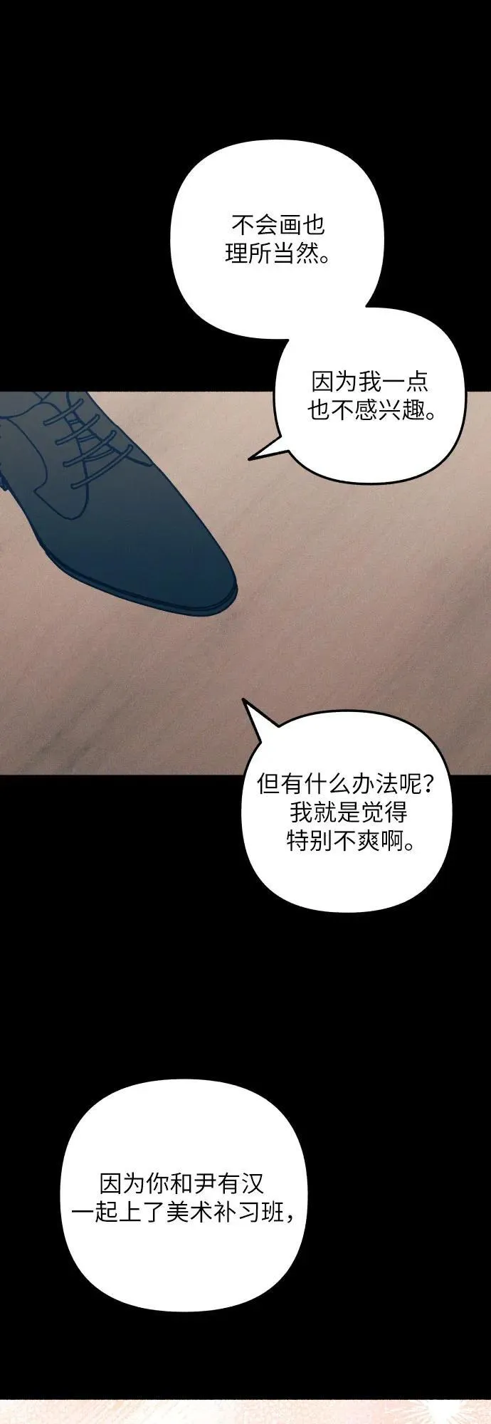 第83话 第47页