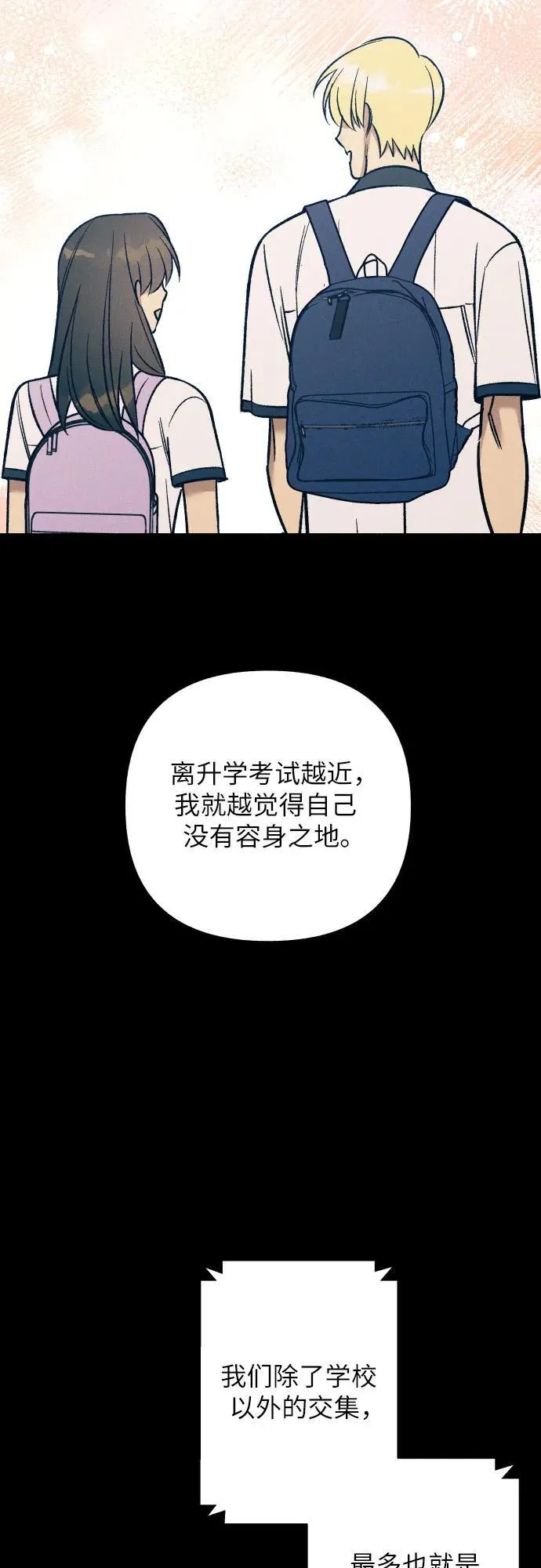 第83话 第48页