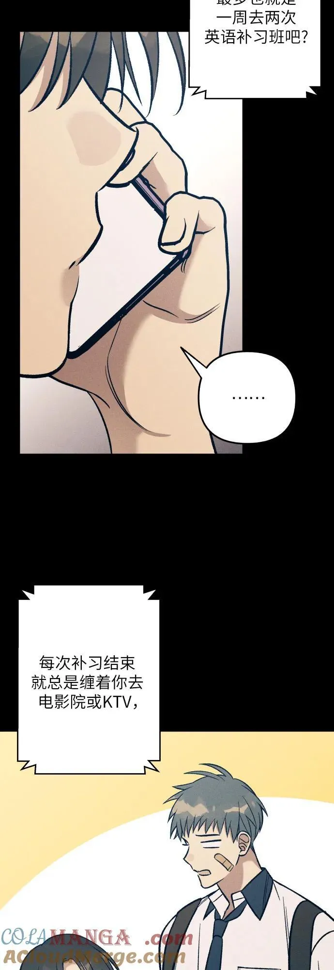 第83话 第49页