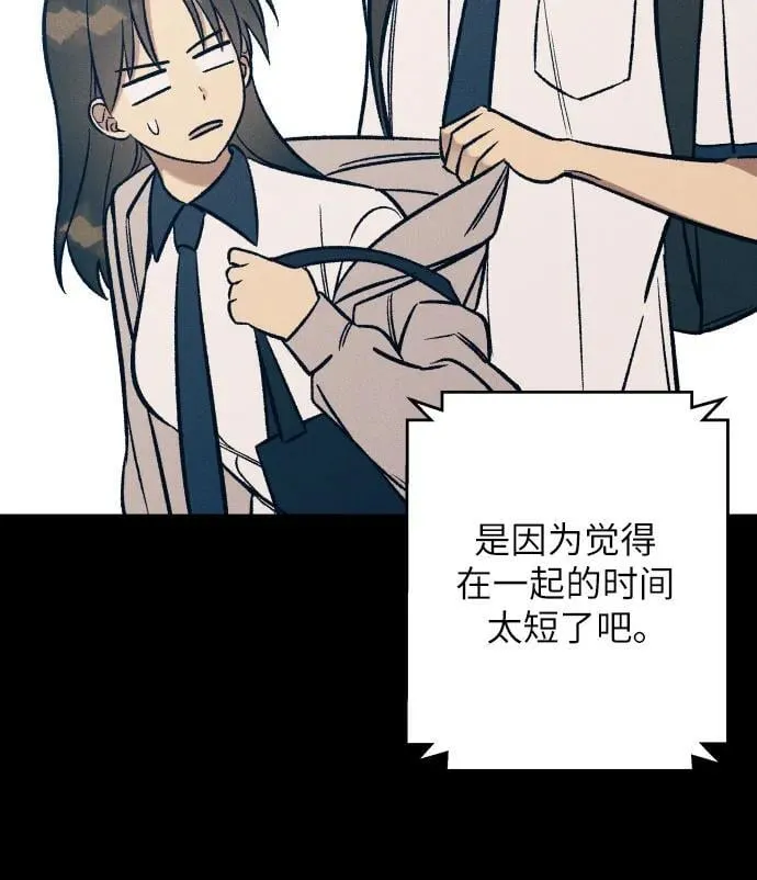 第83话 第50页
