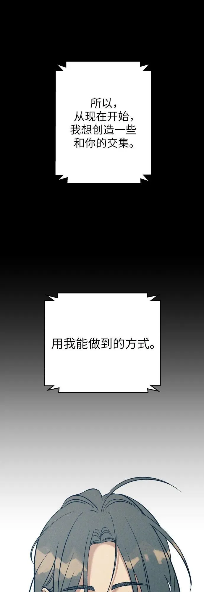 第83话 第51页