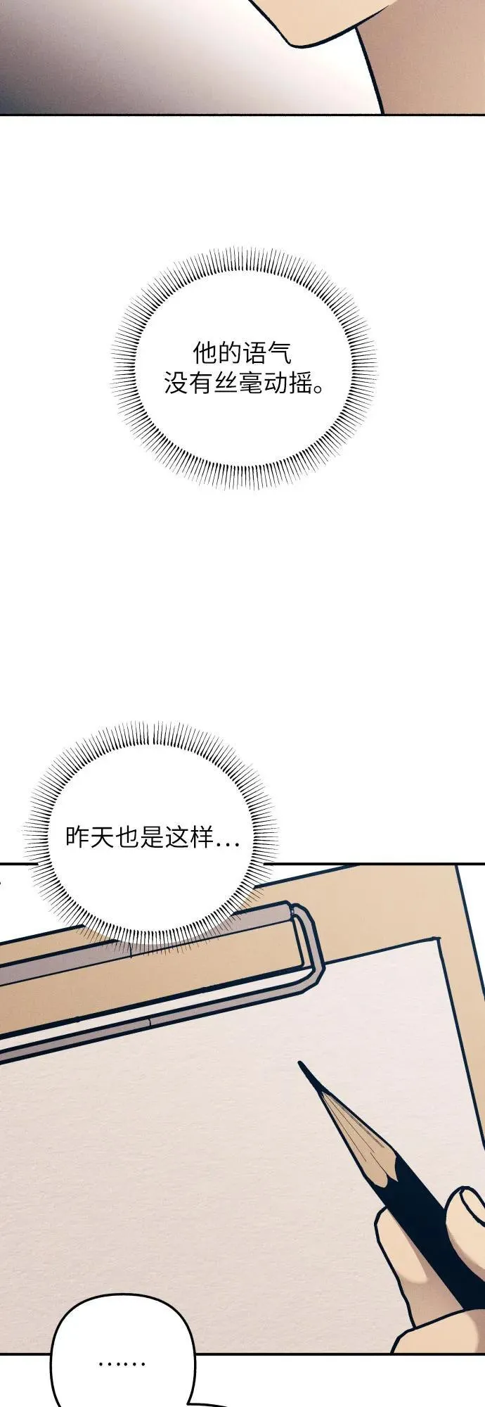 第83话 第53页