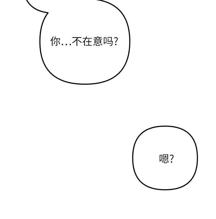 第83话 第54页