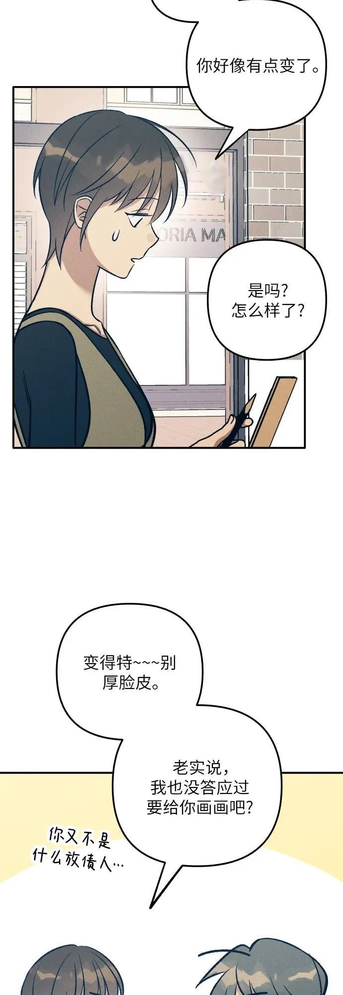 第83话 第56页