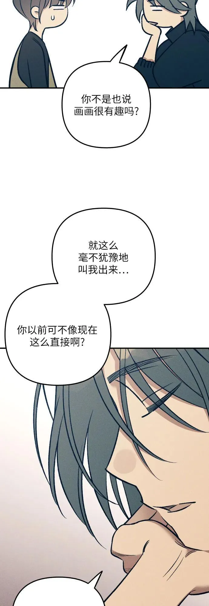 第83话 第57页