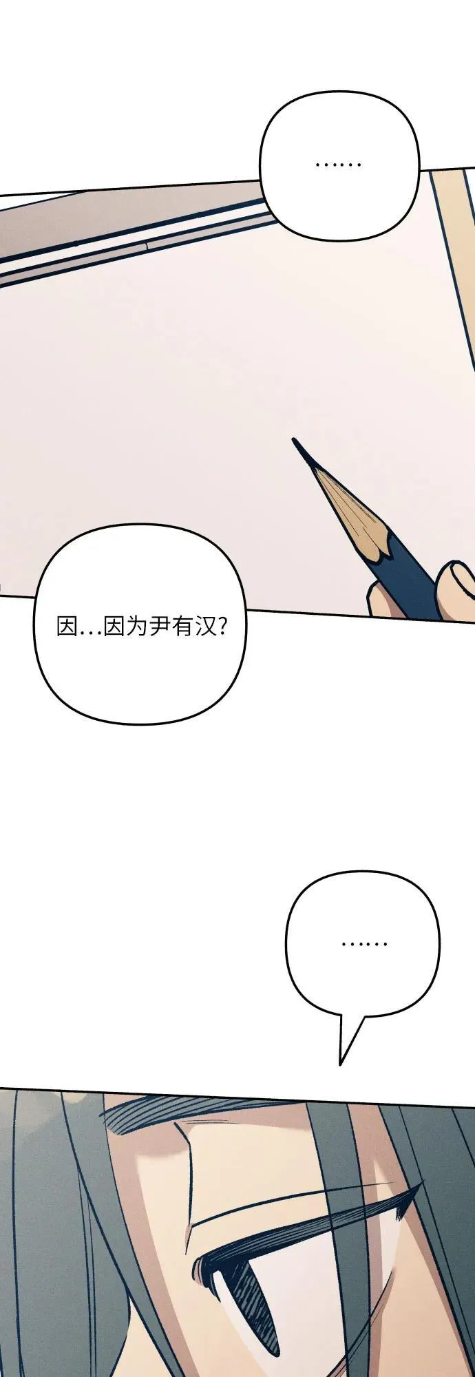 第83话 第59页