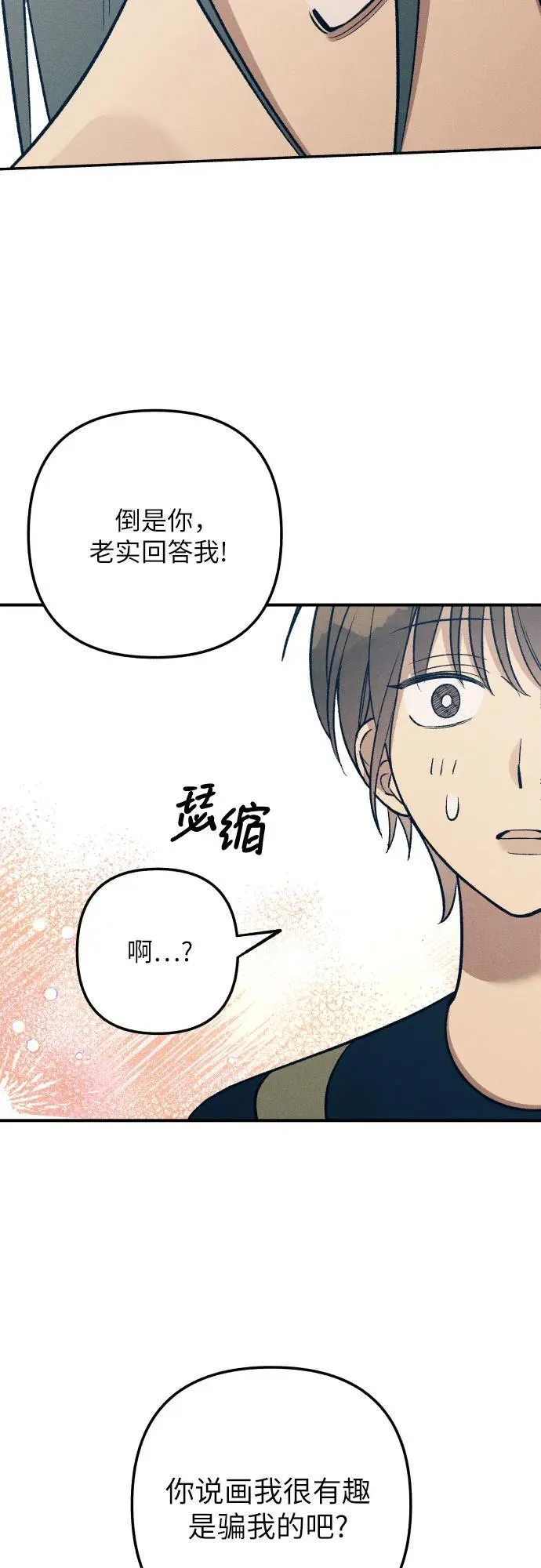 第83话 第60页
