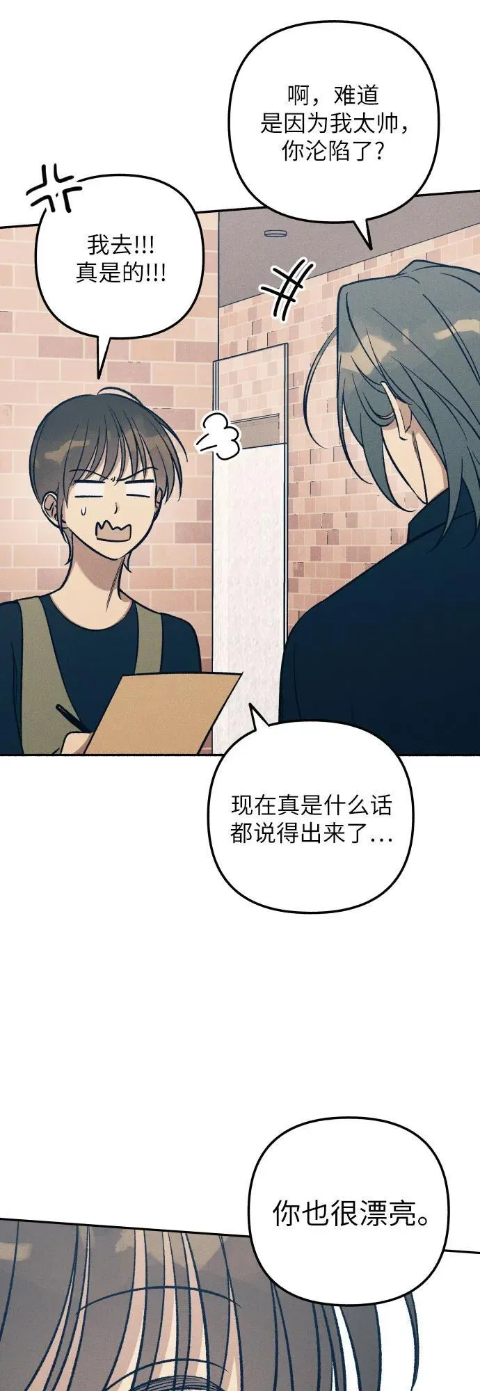 第83话 第63页