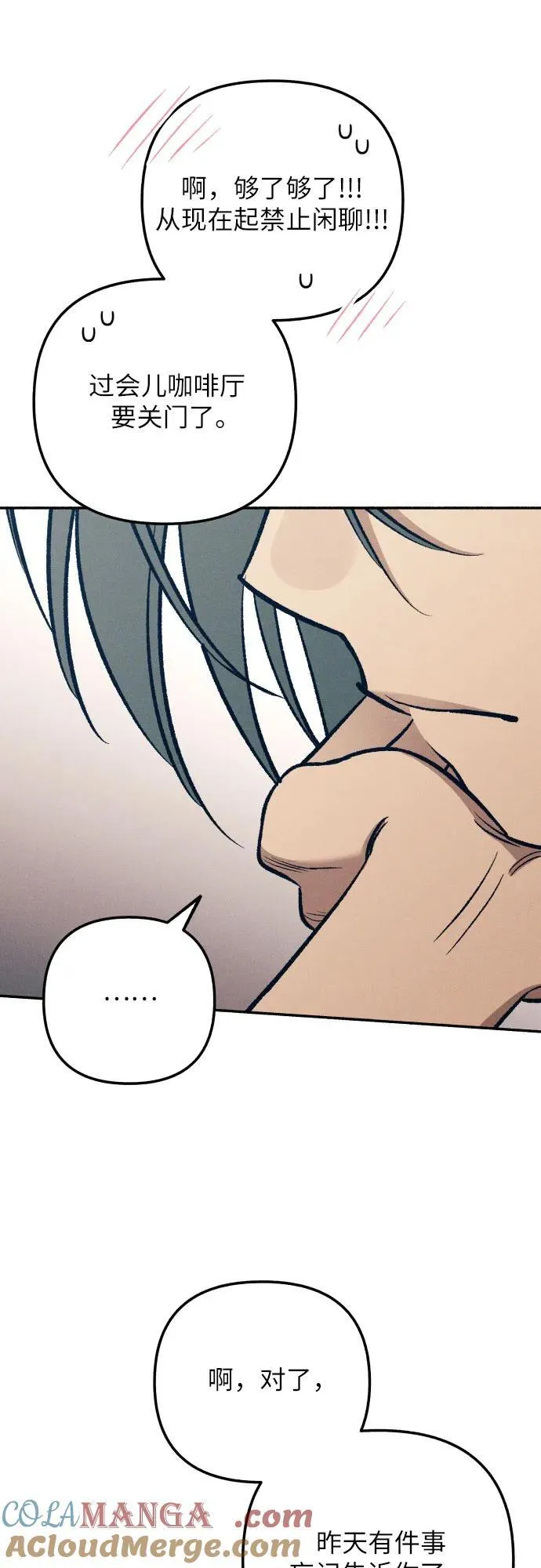 第83话 第67页