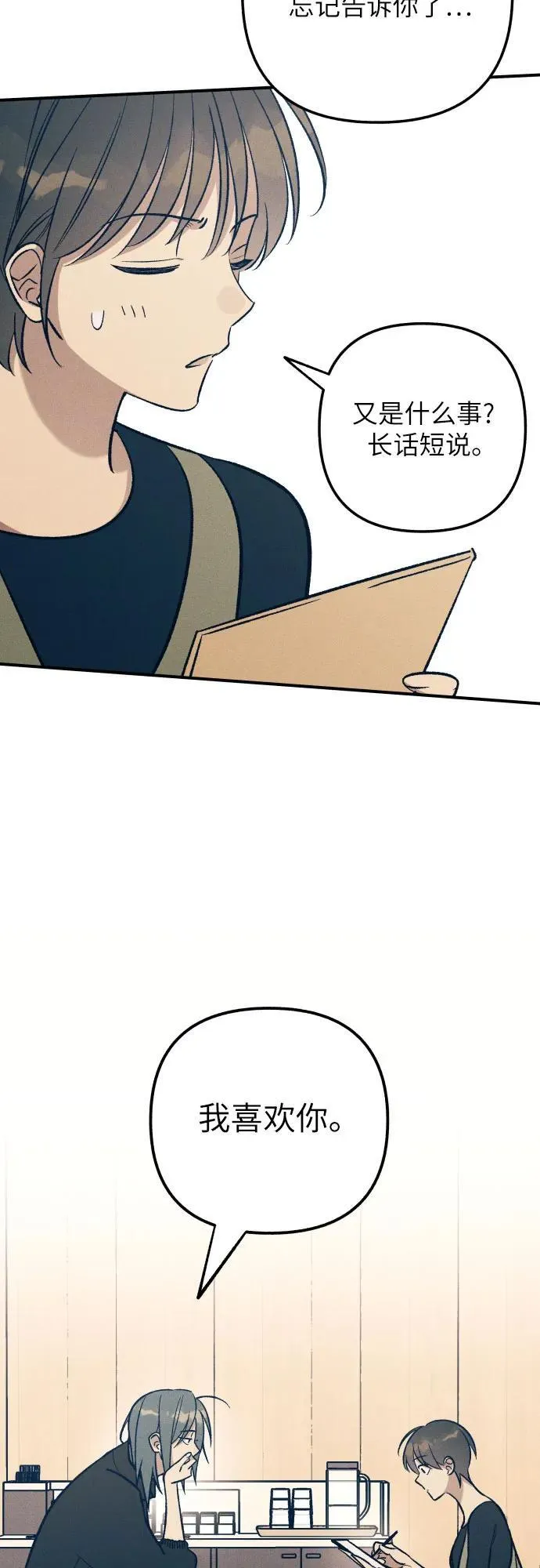 第83话 第68页