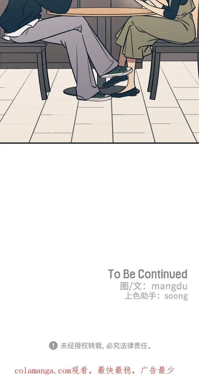 第83话 第69页