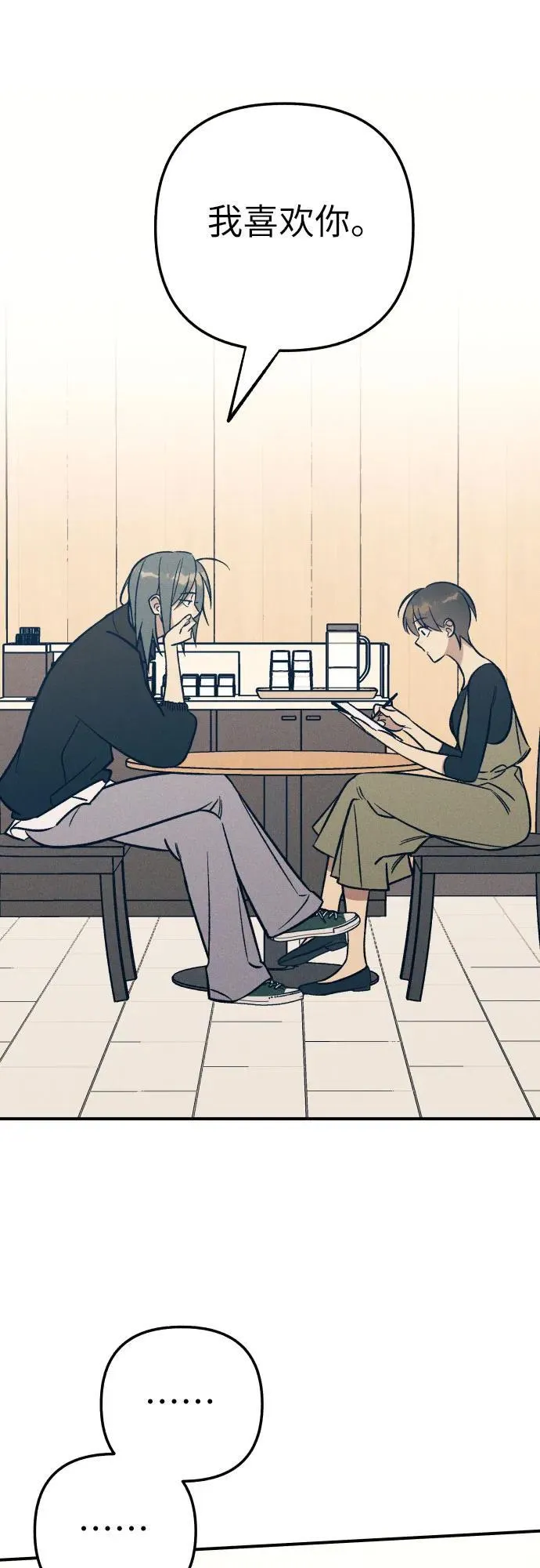 第84话 第2页