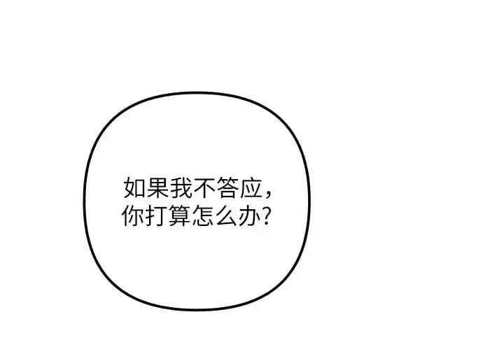 第84话 第5页
