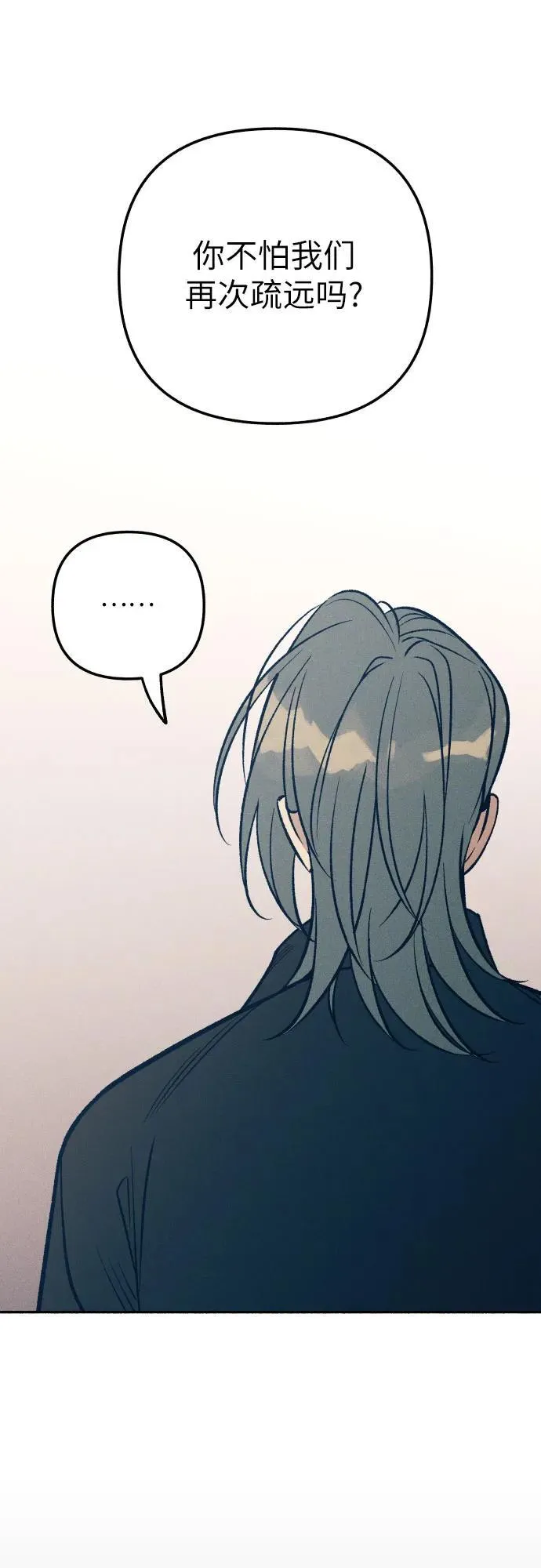 第84话 第6页