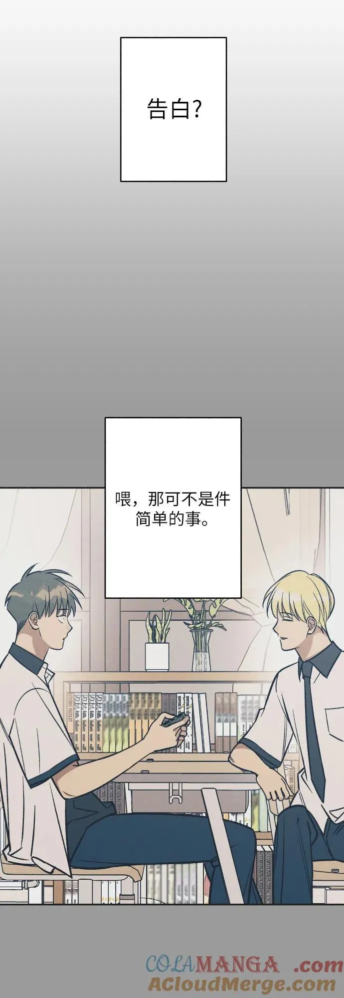 第84话 第7页