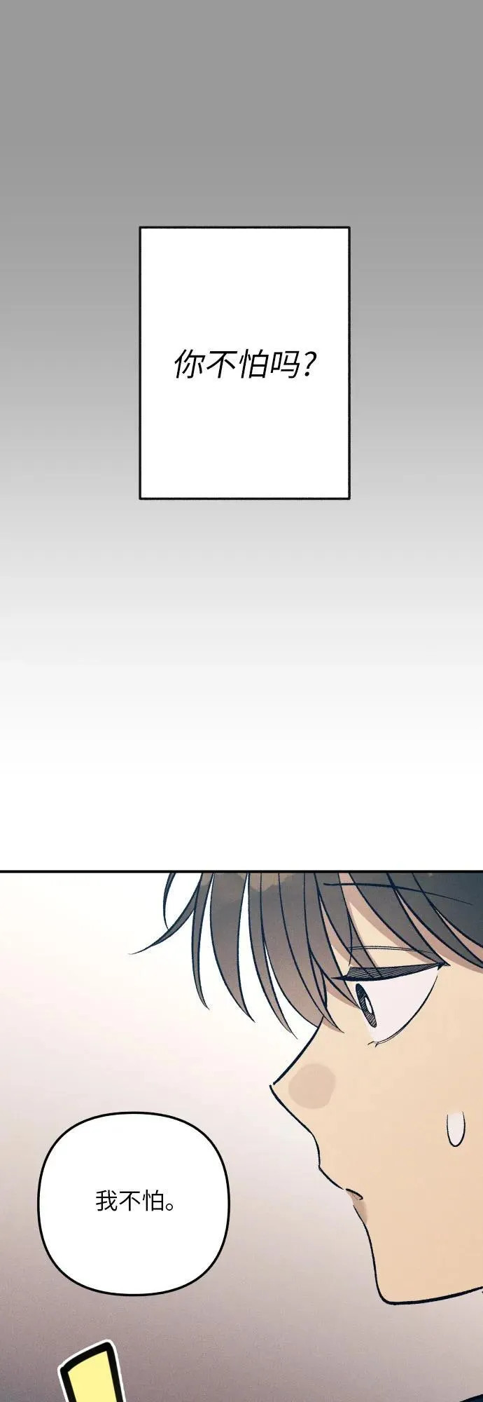 第84话 第9页