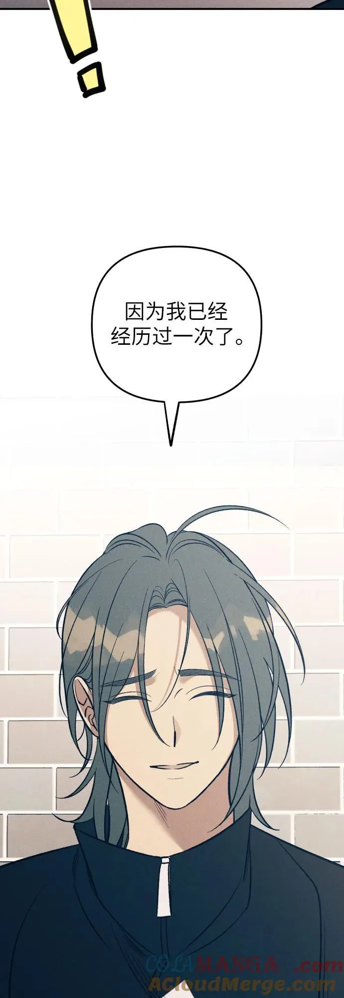 第84话 第10页