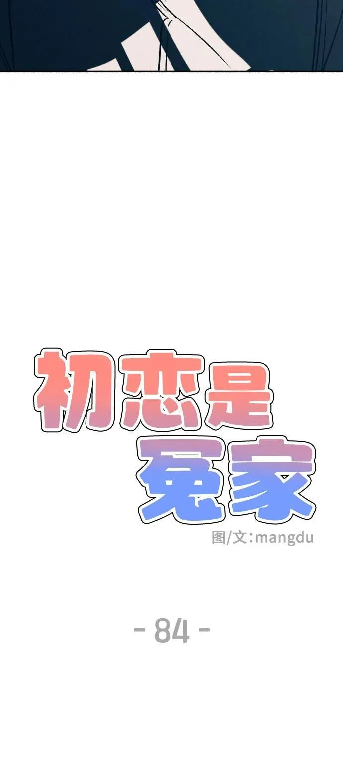 第84话 第11页