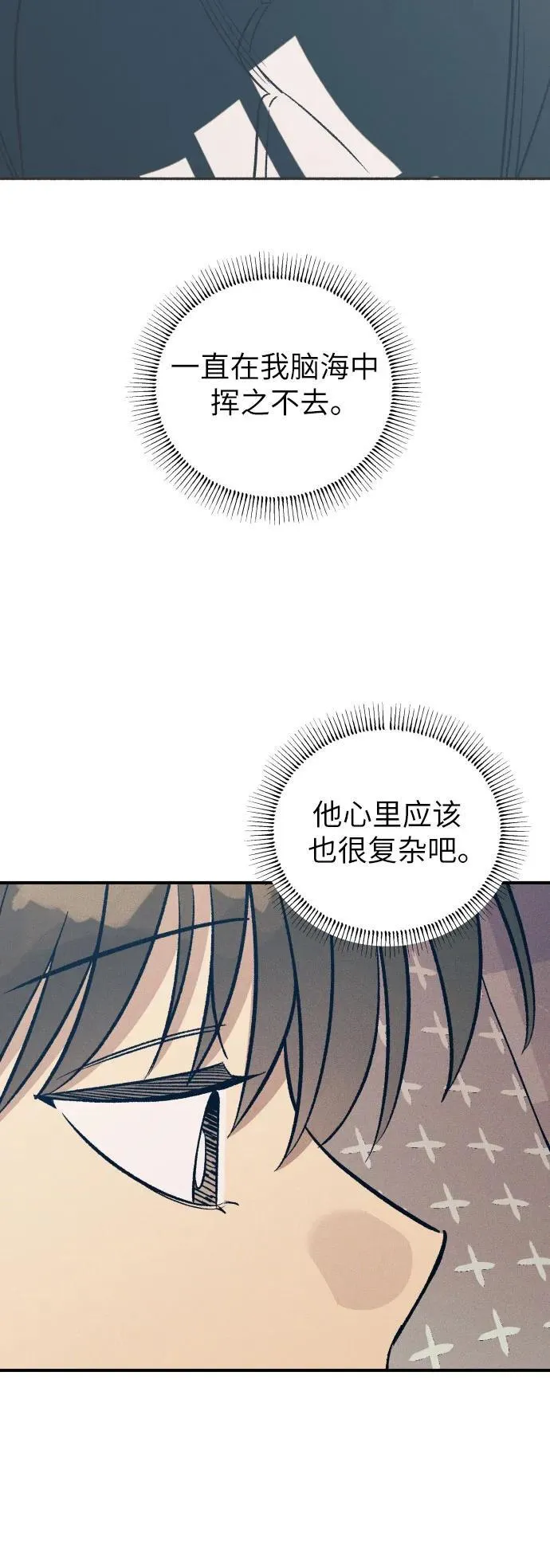 第84话 第14页