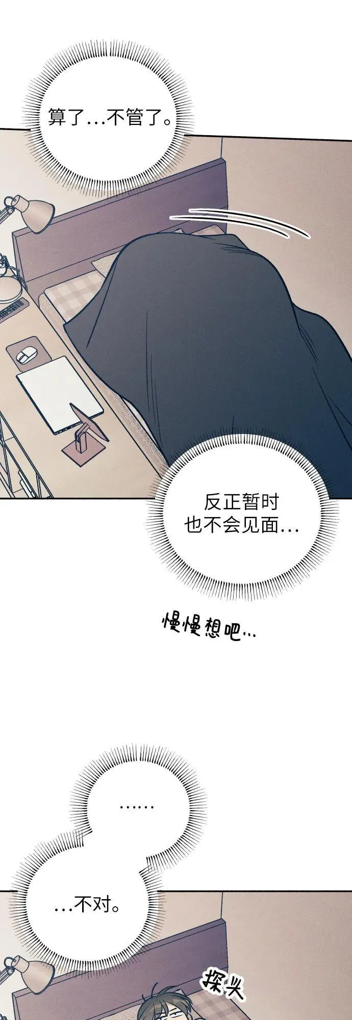 第84话 第15页