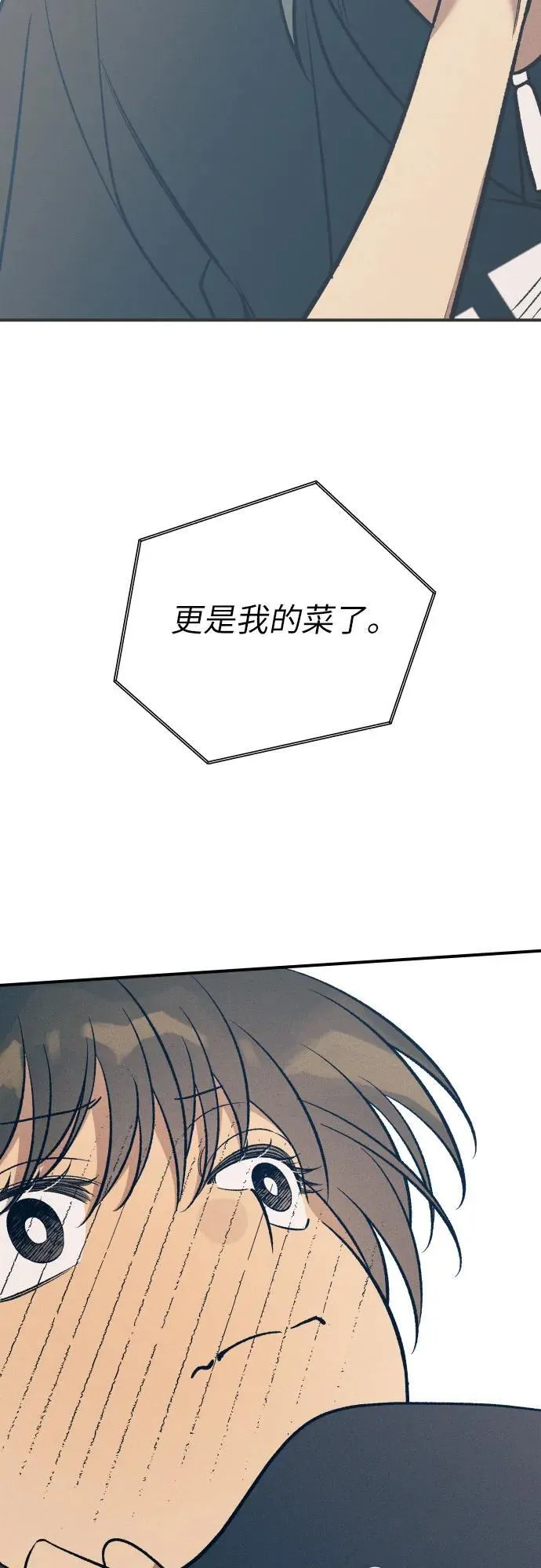 第84话 第17页